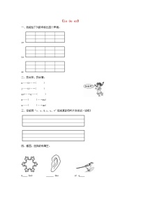 小学人教部编版汉语拼音11 ie üe er课后测评