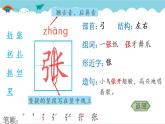 2021～2022学年小学语文人教部编版 二年级上册 课文7 23 纸船和风筝 汉字学习课件