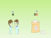 二年级下册语文课件-6.千人糕 部编版(共29张PPT)