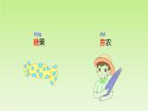 二年级下册语文课件-6.千人糕 部编版(共29张PPT)