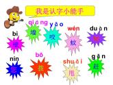 部编版小学语文一年级下册 课文 21 小壁虎借尾巴 课件