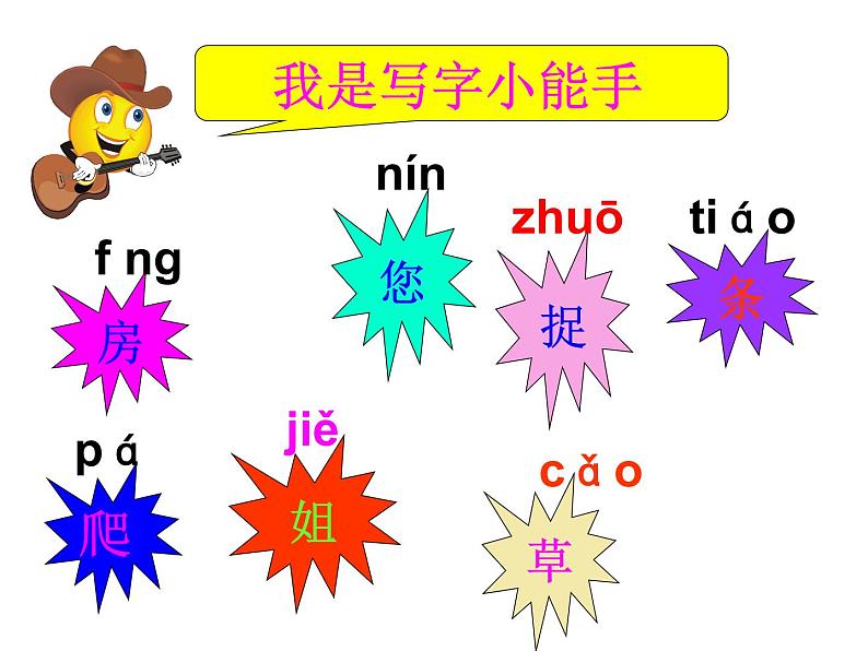 部编版小学语文一年级下册 课文 21 小壁虎借尾巴 课件第3页