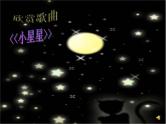 部编版小学语文一年级下册 9.夜色 课件