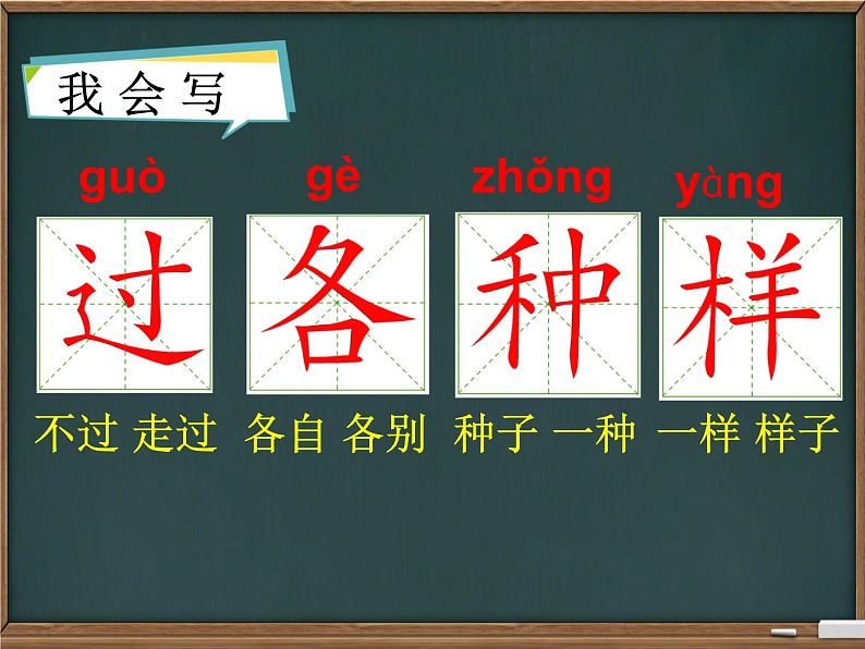 部编版小学语文一年级下册 课文 3 一个接一个 课件第4页