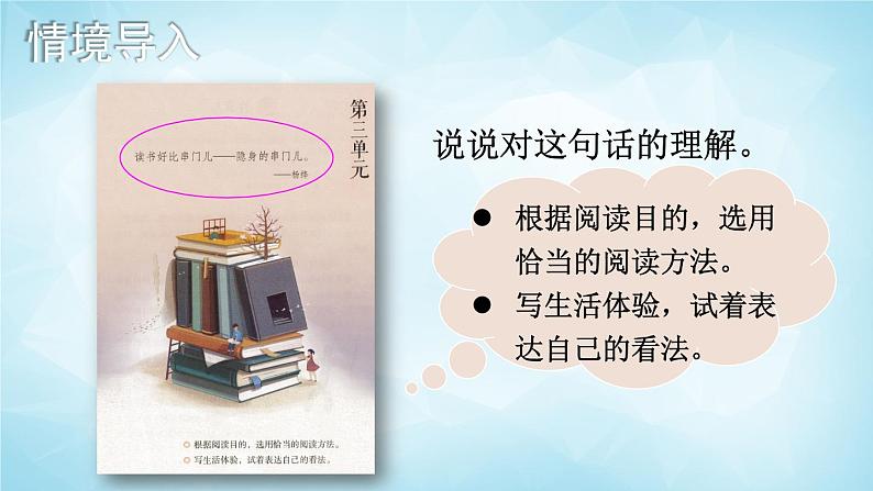部编版 语文六年级上册 10 竹节人 课件第2页