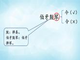 部编版 语文六年级上册 22 文言文二则 课件+视频
