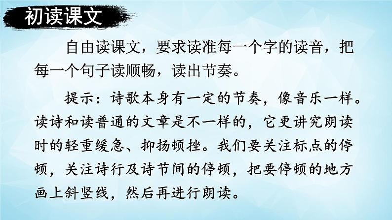 部编版 语文六年级上册 28 有的人——纪念鲁迅有感 课件第3页