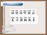 部编版语文二年级上册《风娃娃》PPT课件