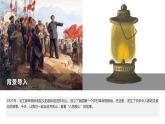 部编版语文二年级上册《八角楼上》PPT课件