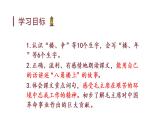 部编版语文二年级上册《八角楼上》PPT课件