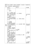 2020-2021学年花牛歌教学设计1