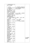 2020-2021学年花牛歌教学设计2