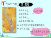 2021～2022学年小学语文人教部编版 三年级上册 4 古诗三首 课件