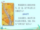 2021～2022学年小学语文人教部编版 三年级上册 4 古诗三首 课件