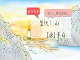 2021～2022学年小学语文人教部编版 三年级上册 17 古诗三首 课件