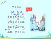 2021～2022学年小学语文人教部编版 三年级上册 17 古诗三首 课件
