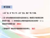 六年级上册语文课件-10.宇宙生命之谜  人教部编版