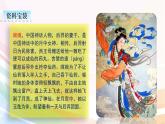 六年级上册语文课件-10.宇宙生命之谜  人教部编版