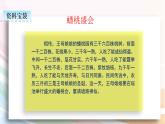 六年级上册语文课件-10.宇宙生命之谜  人教部编版