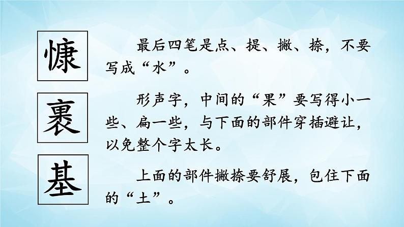 部编版 语文六年级上册 19 只有一个地球 课件第8页