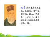 部编版小学语文五年级上册第8单元25 古人谈读书课件PPT