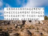 部编版小学语文五年级上册第4单元14 圆明园的毁灭课件PPT