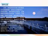 六年级上册语文课件-11.故宫博物院  人教部编版