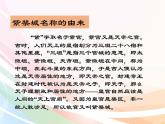 六年级上册语文课件-11.故宫博物院  人教部编版