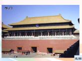 六年级上册语文课件-11.故宫博物院  人教部编版