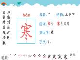 2021～2022学年小学语文人教部编版 三年级上册 第二单元 4 古诗三首 课件