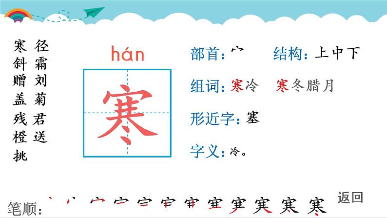 2021～2022学年小学语文人教部编版 三年级上册 第二单元 4 古诗三首 课件第3页