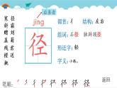 2021～2022学年小学语文人教部编版 三年级上册 第二单元 4 古诗三首 课件