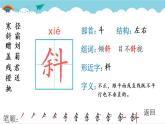 2021～2022学年小学语文人教部编版 三年级上册 第二单元 4 古诗三首 课件