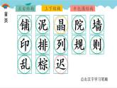 2021～2022学年小学语文人教部编版 三年级上册 第二单元 5 铺满金色巴掌的水泥道 课件