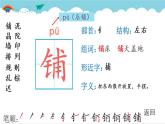 2021～2022学年小学语文人教部编版 三年级上册 第二单元 5 铺满金色巴掌的水泥道 课件