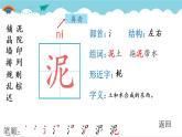 2021～2022学年小学语文人教部编版 三年级上册 第二单元 5 铺满金色巴掌的水泥道 课件