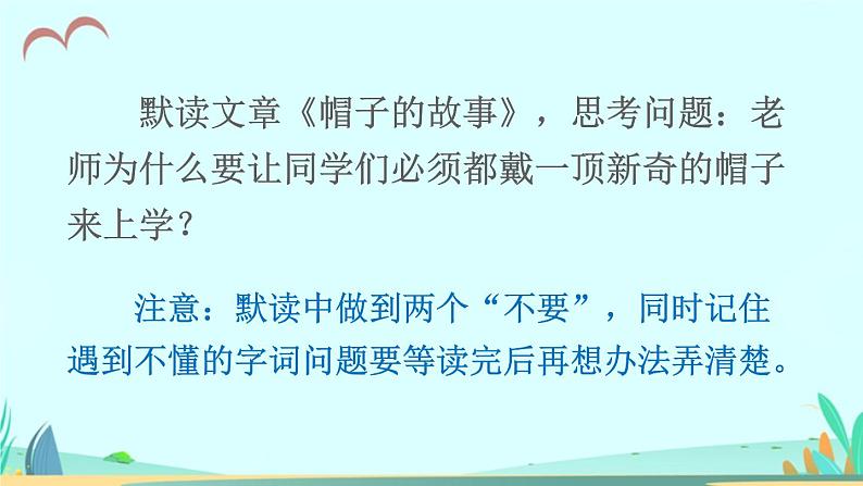 2021～2022学年小学语文人教部编版 三年级上册第八单元语文园地八 课件第8页