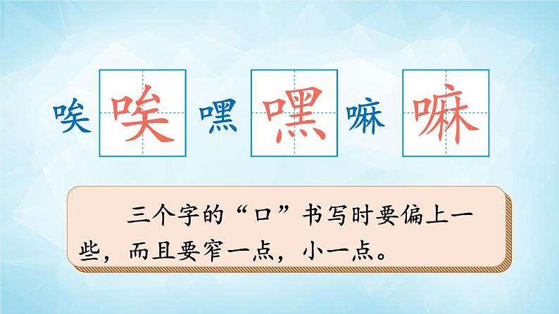 部编版 语文六年级上册 14 穷人 课件+视频06