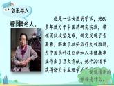 2021～2022学年小学语文人教部编版 三年级上册第四单元口语交际：名字里的故事 课件