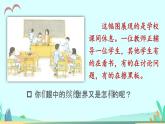 2021～2022学年小学语文人教部编版 三年级上册第五单元习作例文与习作 课件