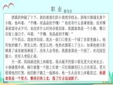 2021～2022学年小学语文人教部编版 三年级上册第一单元语文园地一 课件