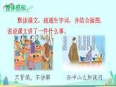 2021～2022学年小学语文人教部编版 三年级上册第一单元3不懂就要问 课件(1)