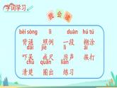 2021～2022学年小学语文人教部编版 三年级上册第一单元3不懂就要问 课件(1)