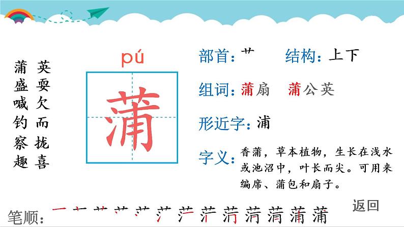 2021～2022学年小学语文人教部编版 三年级上册 第五单元 16 金色的草地 课件03