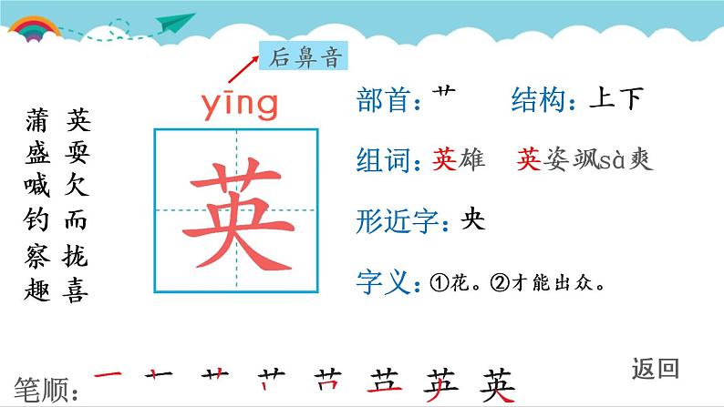 2021～2022学年小学语文人教部编版 三年级上册 第五单元 16 金色的草地 课件04