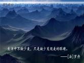 2021～2022学年小学语文人教部编版 三年级上册 15 搭船的鸟 课件