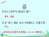 2021～2022学年小学语文人教部编版 三年级上册 15 搭船的鸟 课件