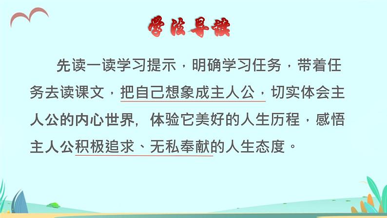 2021～2022学年小学语文人教部编版 三年级上册 第三单元第9课那一定会很好品读释疑 课件03