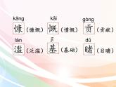 六年级上册语文课件-18只有一个地球  人教部编版