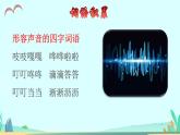 2021～2022学年小学语文人教部编版 三年级上册 第三单元第9课那一定会很好拓展积累 课件